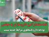 نامه هشدارآمیز داروسازان به مجلس/ بودجه دارو پاسخگوی شرایط جدید نیست