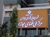 مرکز ملی فضای مجازی؛ بازیگر تعیین‌کننده در حکمرانی دیجیتال