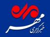 بسته خبری بیستم مردادماه استان مرکزی