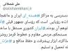 مشاور رهبر انقلاب جواب ترامپ را داد