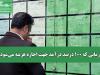 زمانی که ۱۰۰ درصد درآمد جهت اجاره هزینه می‌شود