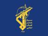 سپاه پاسداران بیانیه جدید صادر کرد