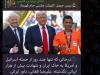 واکنش یک خبرگزاری به دیدار ترامپ و فغانی
