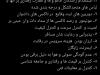 واکنش متفاوت و توجه‌برانگیز بابک زنجانی به قتل الهه