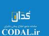 احتمال اختلال موقت و کوتاه مدت در سامانه کدال