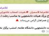 لغو جلسات روحانی مشهور پس از حواشی عربستان!