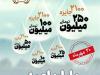 ۳۰ مهر‌ماه؛ آخرین مهلت شرکت در جشنواره حساب‌های قرض‌الحسنه پس انداز بانک سپه