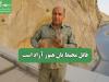 قاتل محیط بان هنوز آزاد است