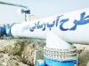 تاسیسات مهم آبرسانی استان زنجان مجهز به تامین برق اضطراری هستند