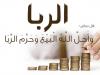 یادداشت|بانکداری اسلامی؛ از نظریه تا عمل با محک نقد اندیشمندان