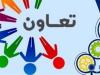 «سند توسعه بخش تعاون» ابلاغ شد