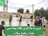 ضرورت یادگیری نکات بهداشتی بعد از وقوع سیلاب