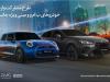 طرح مشارکت واردات خودروهای BMW و MINI ویژه‌ جانبازان