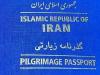 صدور بیش از ۳۵ هزار جلد گذرنامه زیارتی در البرز