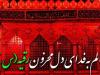 حضرت رقیه (س)؛ کودکی ۳ ساله که با اشک‌هایش تاریخ را نوشت