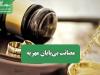 مصائب بی‌پایان مهریه