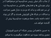 امیرحسین ثابتی از برنامه دیشب صداوسیما کِیف کرد