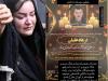نعیمه نظام‌دوست در جنگ اخیر عزادار شد