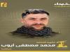 شهادت یکی دیگر از رزمندگان حزب الله در راه قدس