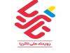 رویداد «تا ثریا» حرکتی ملی برای حل مسائل فناورانه کشور