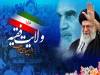 ولایت فقیه؛ ستون انسجام ملی و سکان هدایت کشتی انقلاب در امواج بحران‌ها