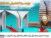 بورسیه تحصیلی همراه اول برای نخبگان رشته‌های برق و کامپیوتر در دانشگاه تهران