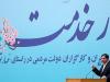 مهار تورم از طریق رشد و مردمی سازی اقتصاد