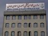 تالار مفاخر پزشکی ایران رونمایی می‌شود