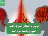 توهین به اشخاص حتی در قالب استوری یا پست جرم است