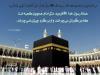 کعبه، تمرین قرارگیری در خط امامت
