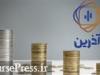 آذرین هزار میلیاردی شد/ استقبال از صندوق بخشی فلزات اساسی کیمیا
