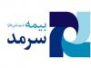 استقبال گرم از غرفه بیمه سرمد در نمایشگاه صنعت پخش ایران