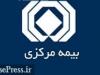 چند تصمیم‌ برای بدهکاران بیمه‌ای، رتبه بندی شرکت ها و ...