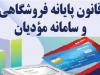 معافیت‌های میلیاردی به نام تسهیل، به کام فرار مالیاتی