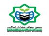 بیانیه مجمع جهانی بیداری اسلامی درباره حمله جنایتکارانه به یمن