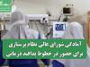 آمادگی شورای عالی نظام پرستاری برای حضور در خطوط پدافند درمانی