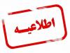 عملیات موفق پدافند تبریز در انهدام اهداف متخاصم اسرائیل