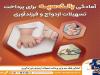آمادگی بانک سپه برای پرداخت تسهیلات ازدواج و فرزندآوری