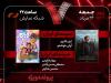 «نجات سینما، بازگشت ژانر» بررسی می‌شود