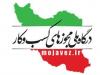صدور بیش از ۳۳ هزار مجوز صنفی در اردیبهشت از درگاه ملی