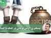 پیشگیری؛ اولین قربانی در جنگ با اعتیاد