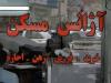 اجاره سوئیت های مجردی هم بالا رفت + جدول