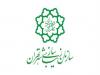 فراخوان طراحی و دیوارنگاری یادمان شهدای دیپلمات در تهران