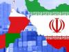 فرصت طلایی همکار‌ها با عمان در مناطق آزاد ریل‌گذاری شد