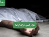 مادرکشی برای ارثیه
