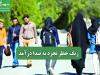 زنگ خطر تجرد به صدا درآمد
