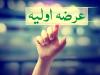 عرضه اولیه ۱۰شرکت در فرابورس تا پایان سال جاری