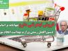 فروش اینترنتی دارو تنها باید بر اساس دستورالعمل رسمی وزارت بهداشت انجام شود