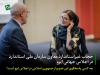 انتقاد تند سایت جبهه پایداری از حجاب خانم معاون