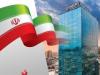 برگزاری مزایده عمومی ۱۱۱ فقره از املاک مازاد بانک ملت